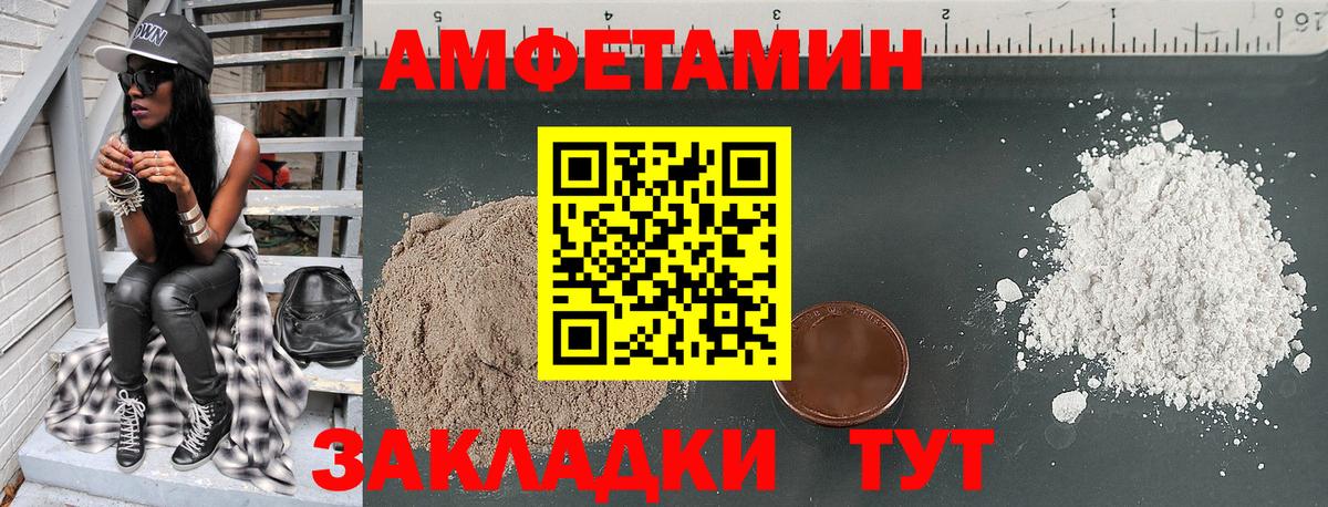 Амфетамин VHQ Нерюнгри