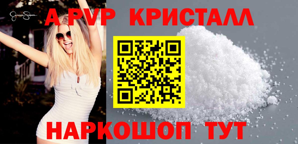 наркота  Alfa_PVP  APVP крисы CK  Вход с VPN  Alfa_PVP СК  Нерюнгри 