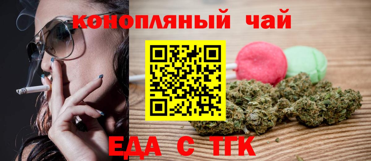 Печенье с ТГК марихуана Нерюнгри