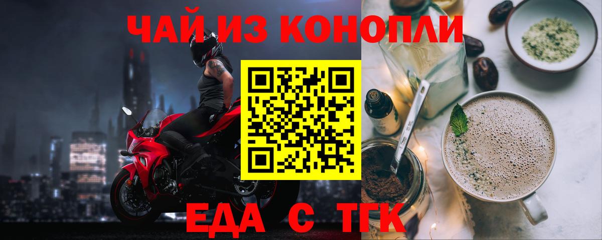 Canna-Cookies конопля  Вход с VPN  Нерюнгри 