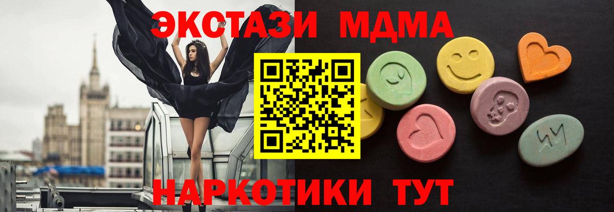 Ecstasy круглые Нерюнгри