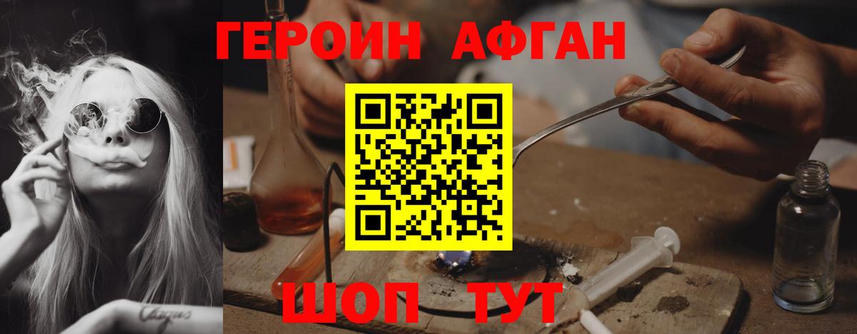 ГЕРОИН VHQ  Вход с VPN  Нерюнгри 