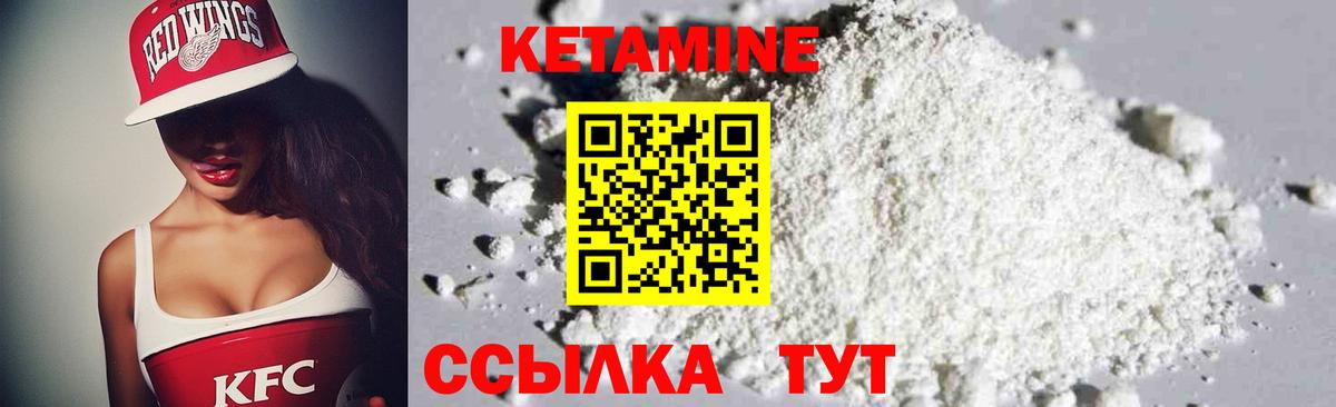 Кетамин VHQ  Вход с VPN  hydra ONION  Нерюнгри 