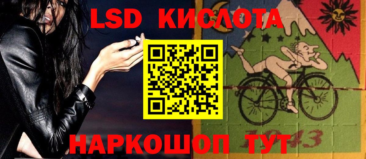 LSD-25 экстази  Лсд 25 экстази кислота  LSD-25 экстази ecstasy  Вход с VPN  Нерюнгри 