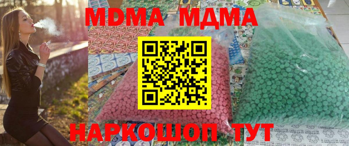 MDMA Molly  МДМА  Нерюнгри  Вход с VPN 