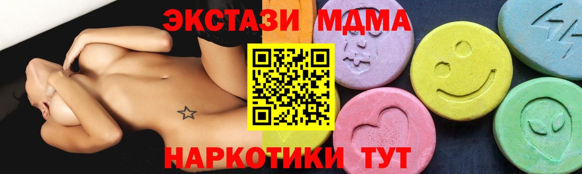 МДМА crystal Нерюнгри