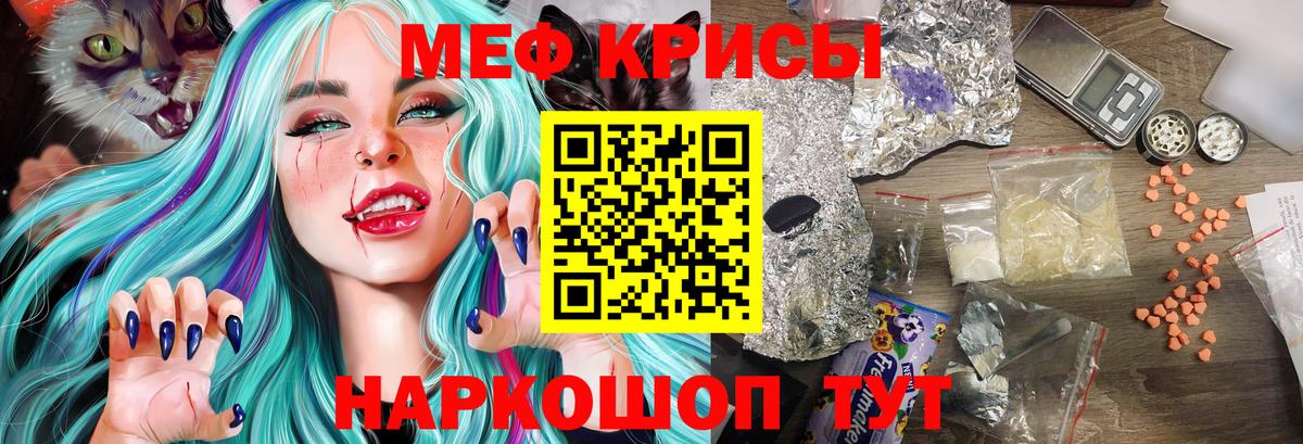 Меф кристаллы Нерюнгри
