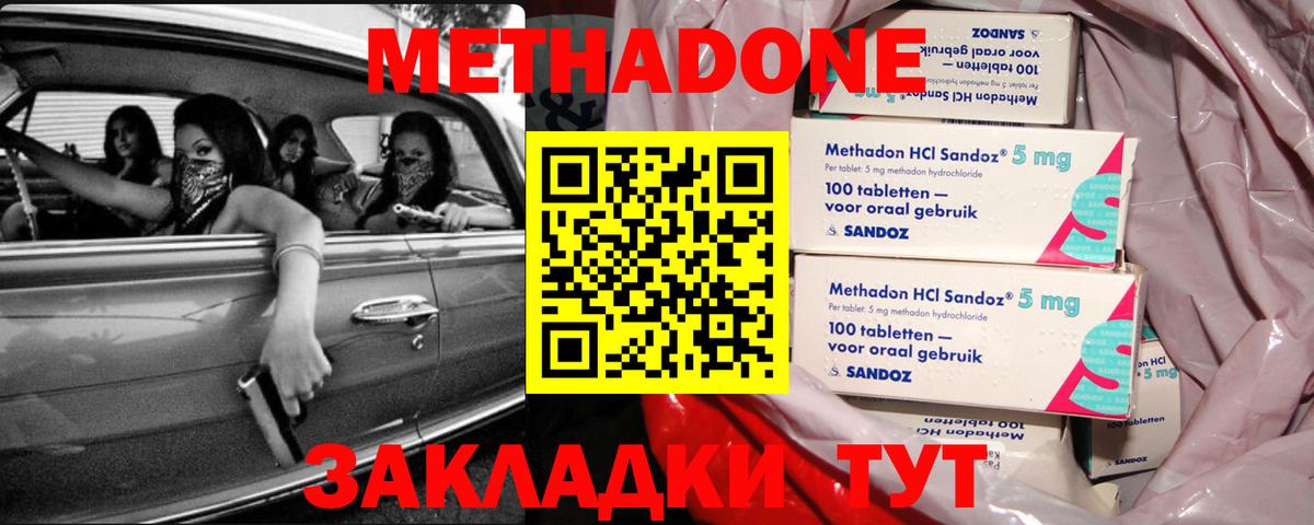 Метадон белоснежный Нерюнгри