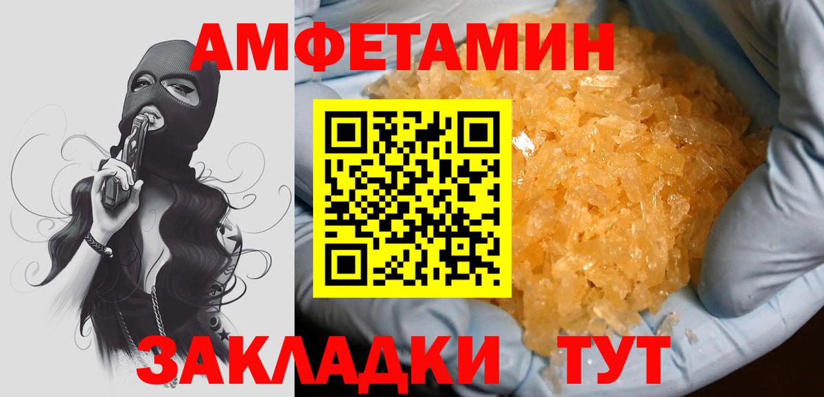 Метамфетамин мет  Вход с VPN  Метамфетамин  Нерюнгри 