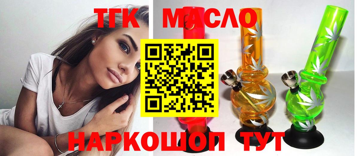 Дистиллят ТГК вейп Нерюнгри
