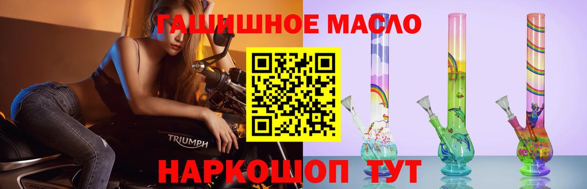 Дистиллят ТГК гашишное масло  наркошоп  Нерюнгри  ТГК гашишное масло  Вход с VPN 