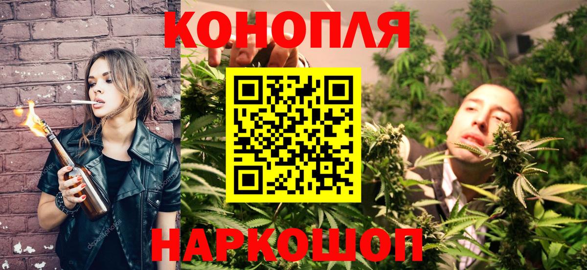МАРИХУАНА конопля  Каннабис VHQ  Вход с VPN  Канабис VHQ  Нерюнгри 